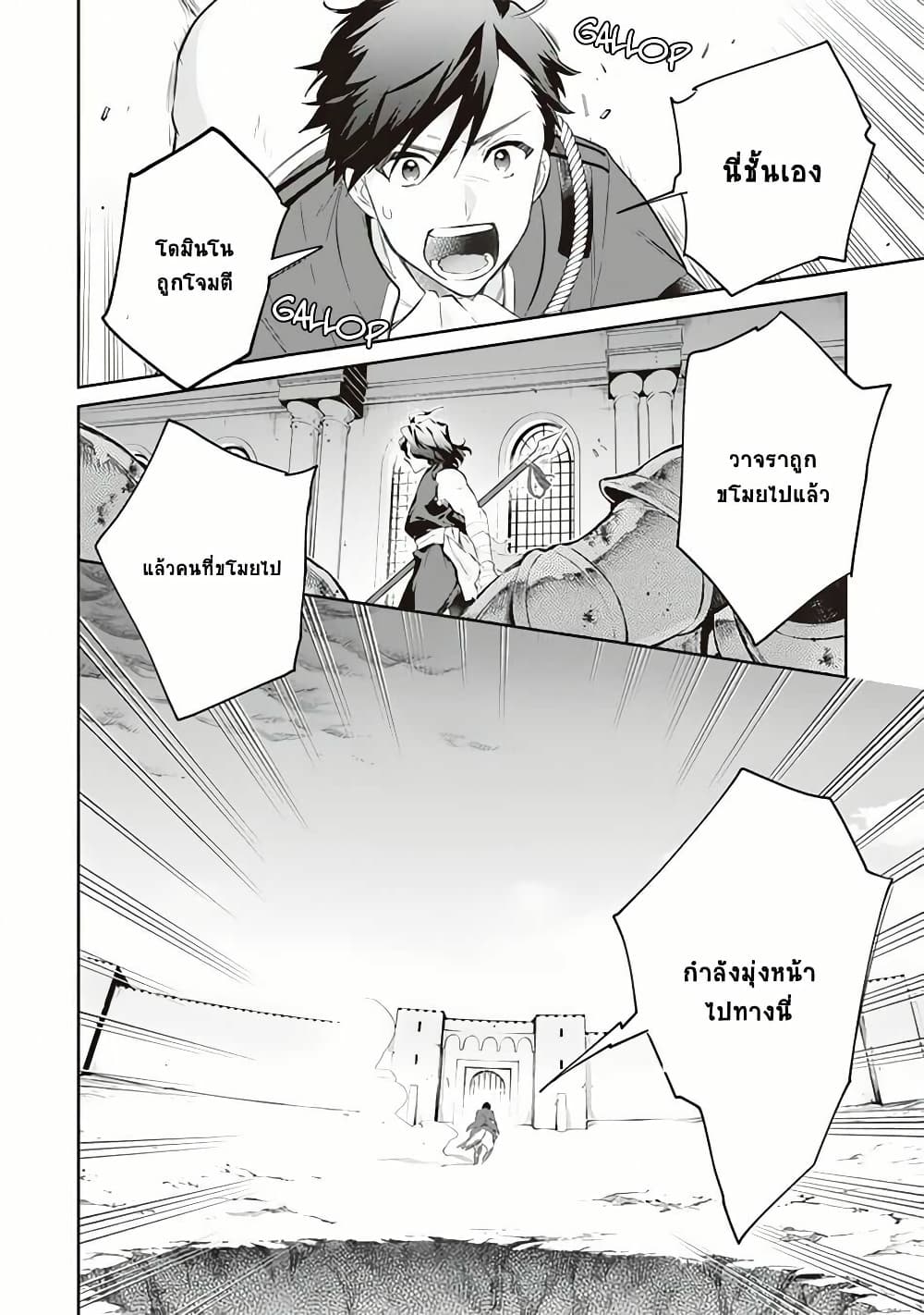 Jimi na Kensei wa Sore Demo Saikyou desu page 15