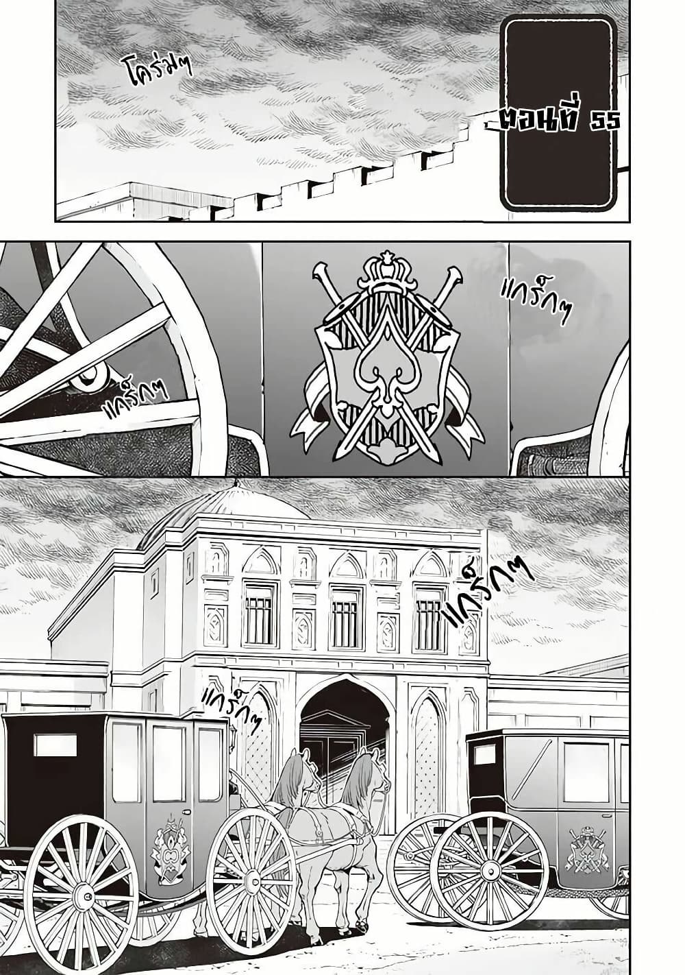 Jimi na Kensei wa Sore Demo Saikyou desu page 1