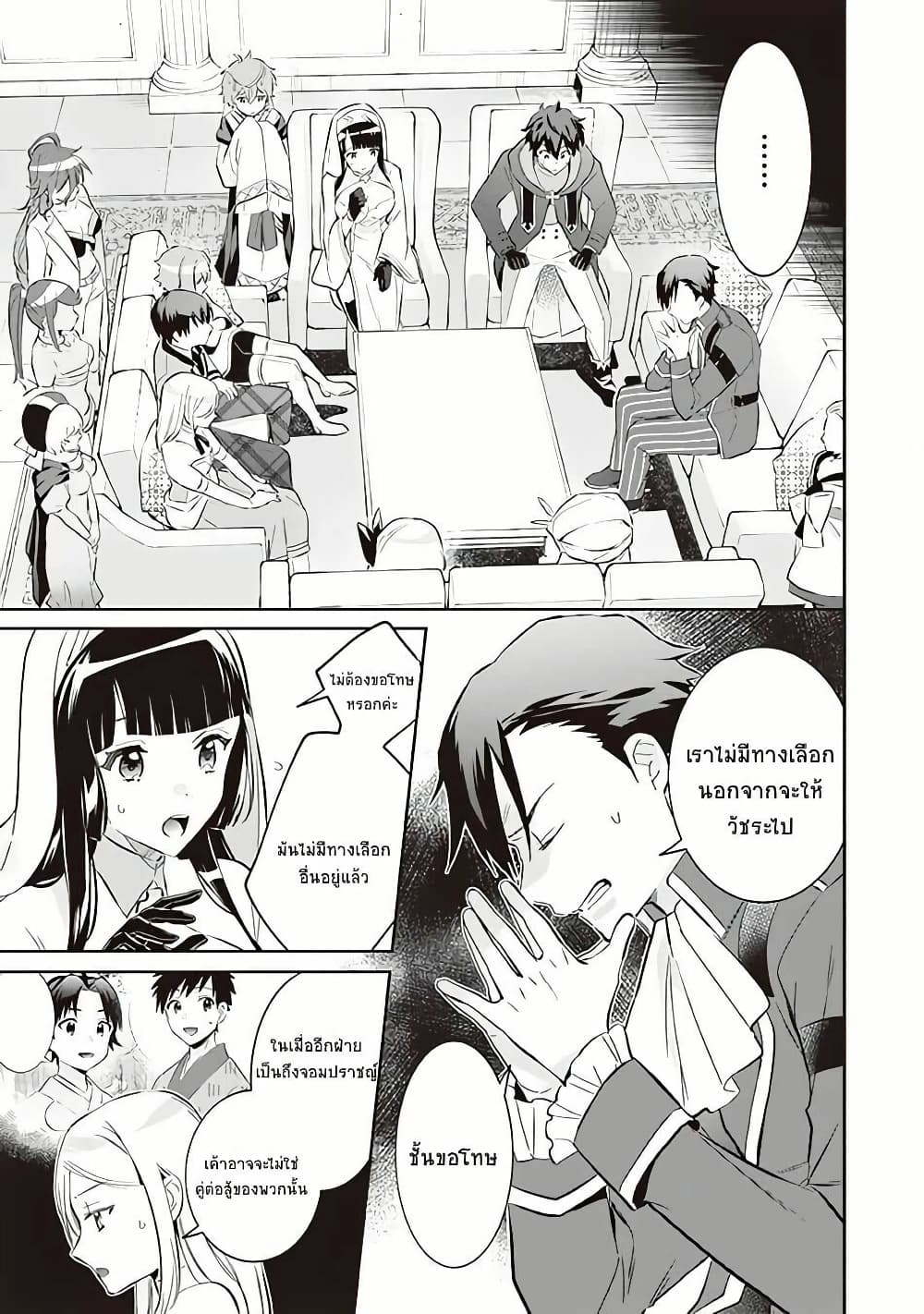 Jimi na Kensei wa Sore Demo Saikyou desu page 11