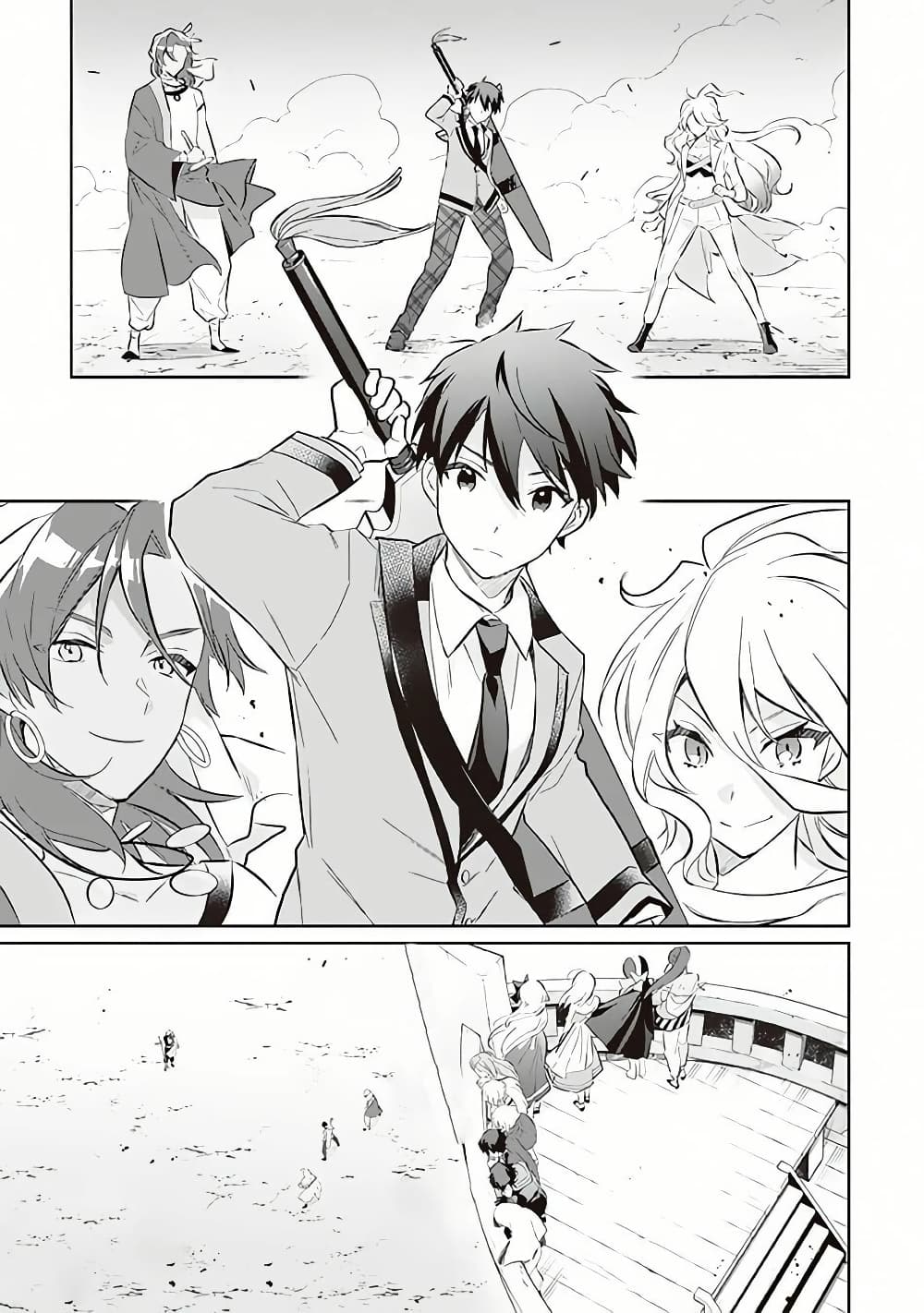 Jimi na Kensei wa Sore Demo Saikyou desu page 3