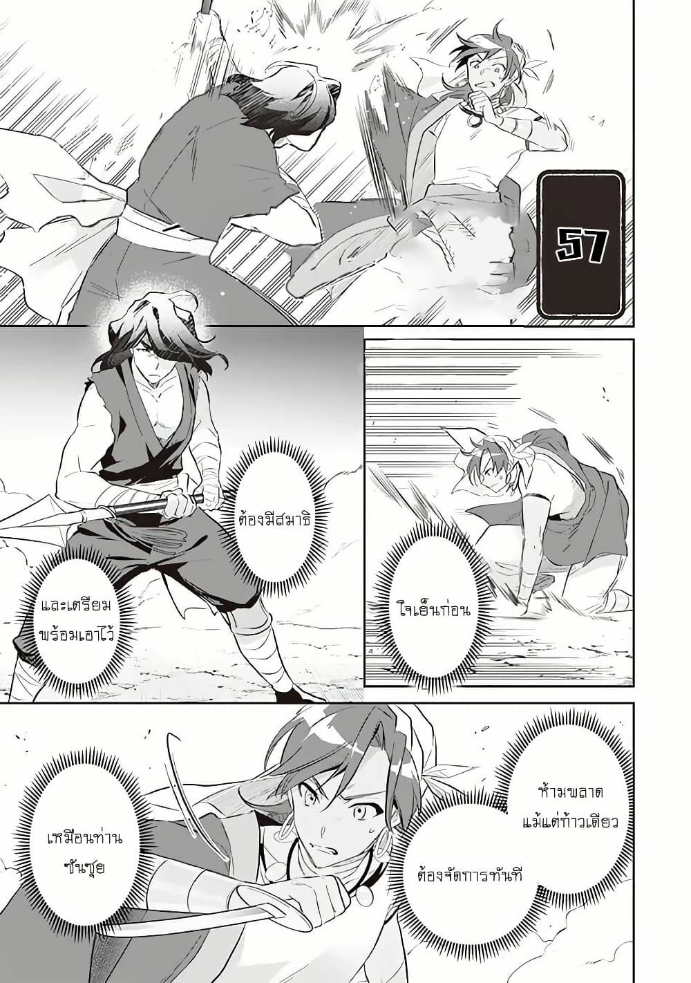 Jimi na Kensei wa Sore Demo Saikyou desu page 1