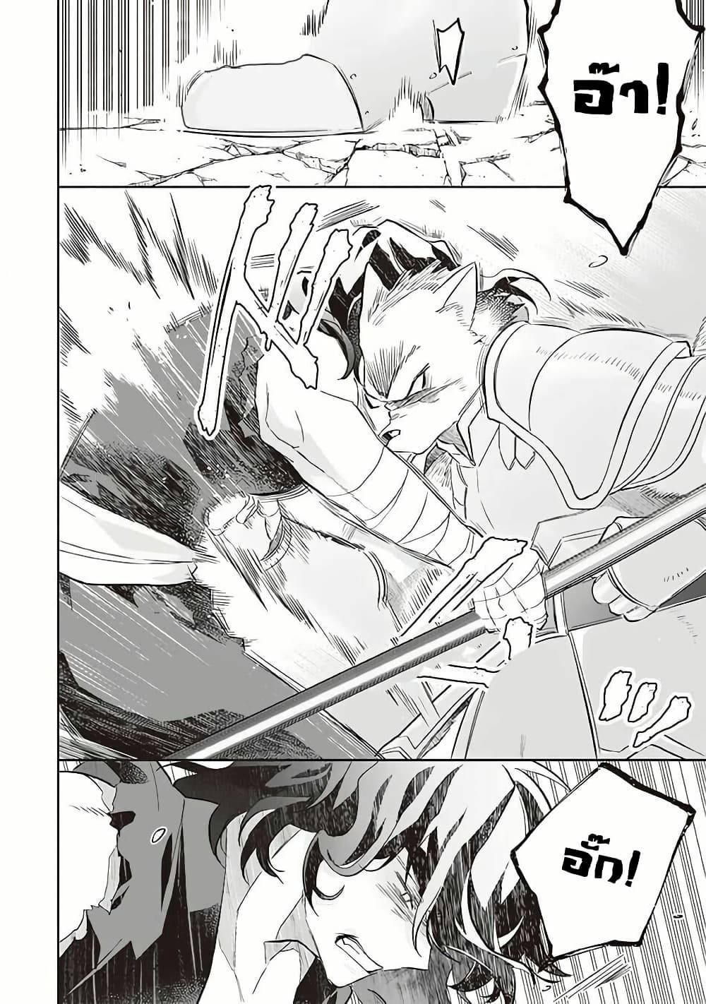Jimi na Kensei wa Sore Demo Saikyou desu page 10