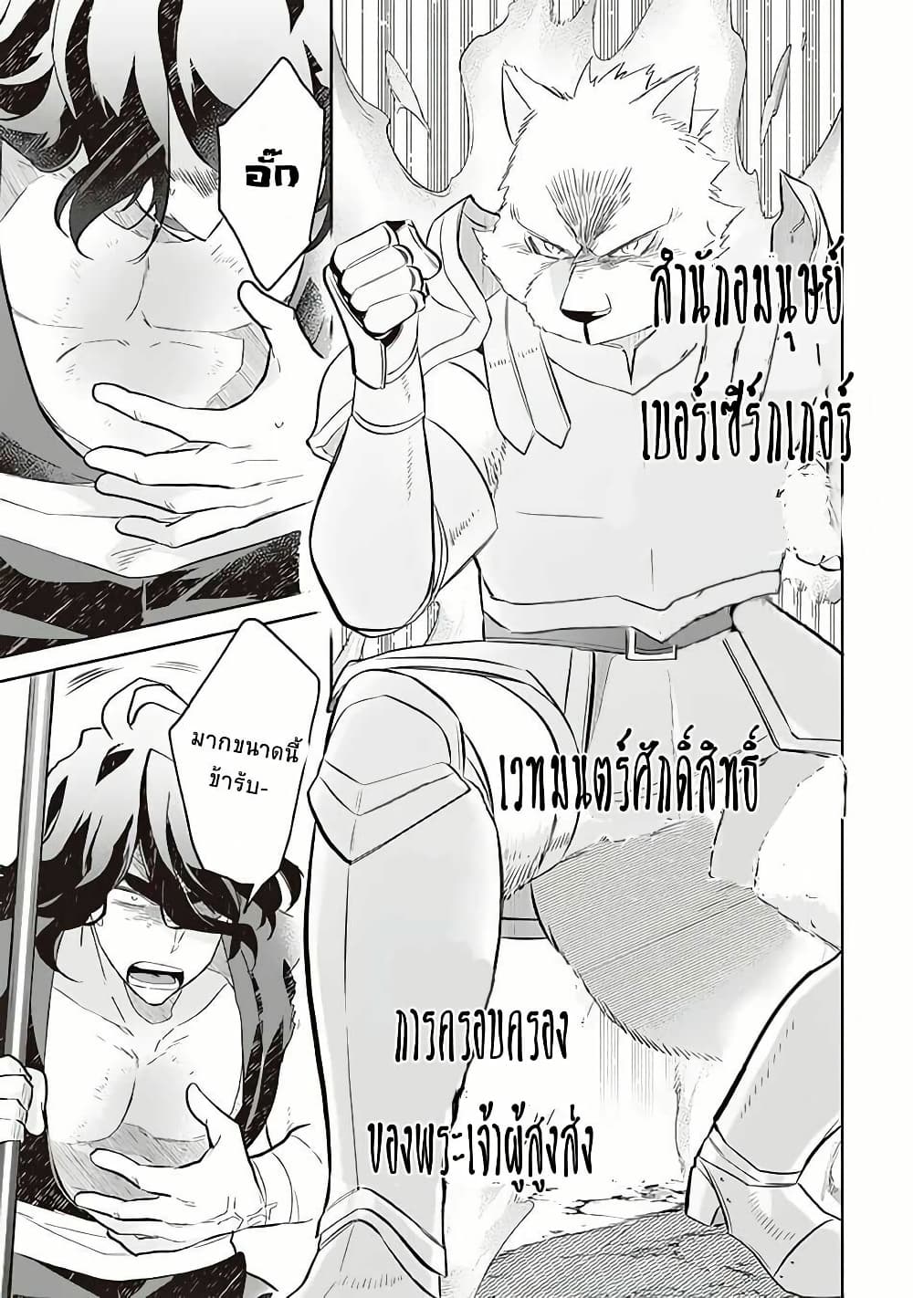 Jimi na Kensei wa Sore Demo Saikyou desu page 11