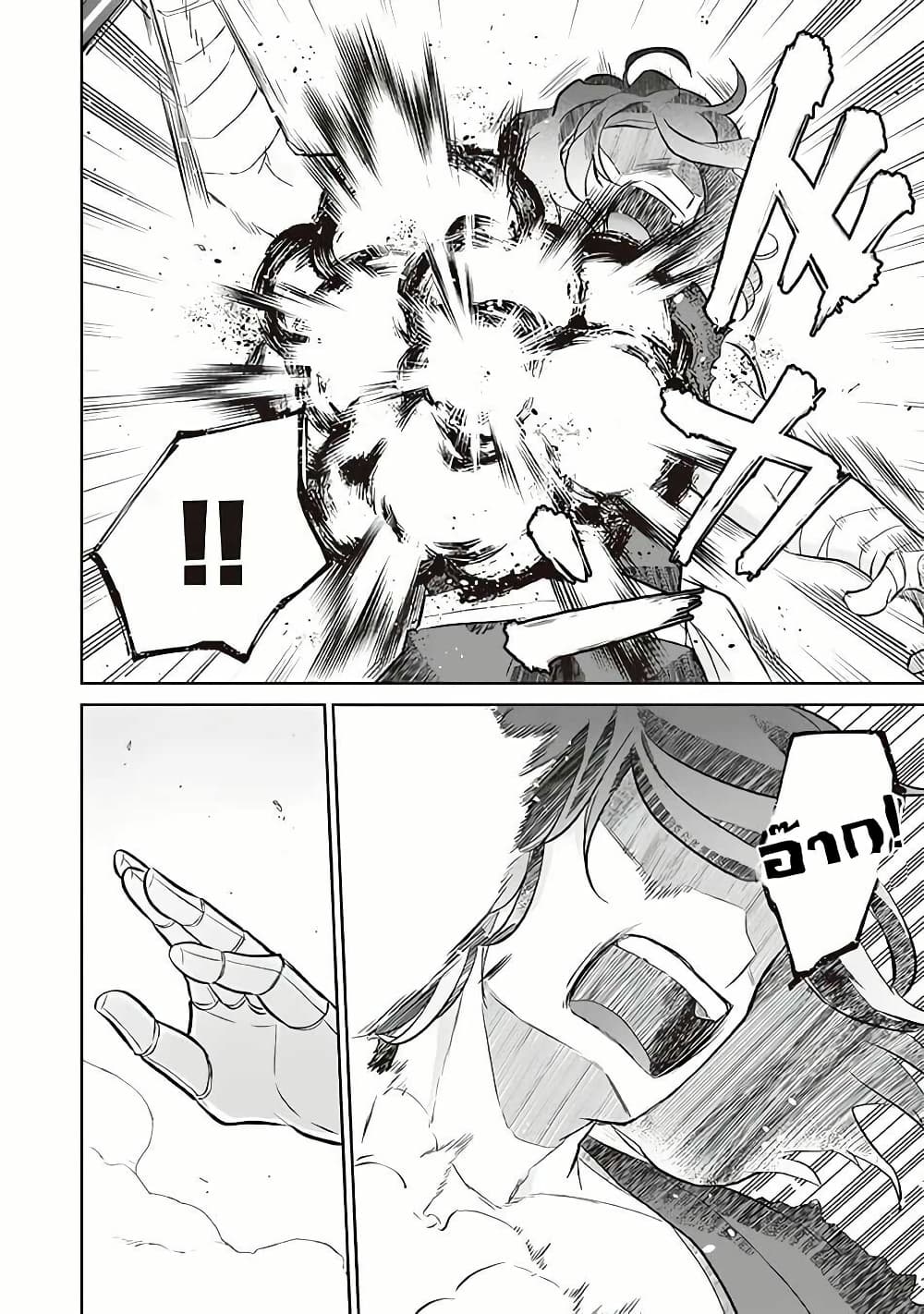 Jimi na Kensei wa Sore Demo Saikyou desu page 12