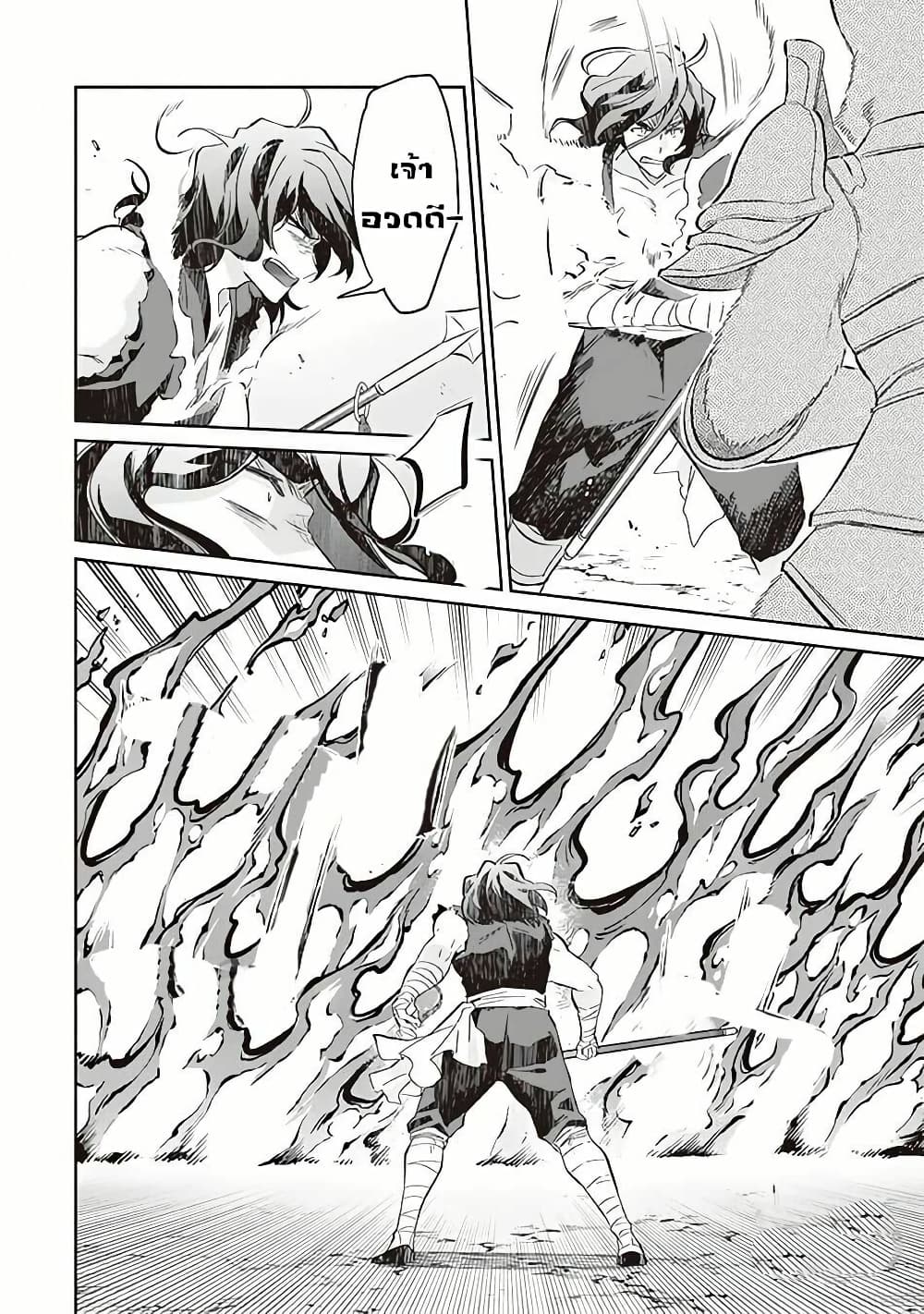 Jimi na Kensei wa Sore Demo Saikyou desu page 14