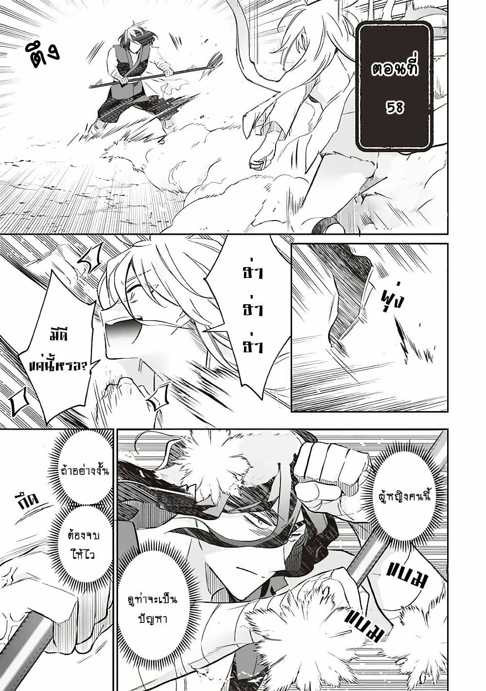 Jimi na Kensei wa Sore Demo Saikyou desu page 1