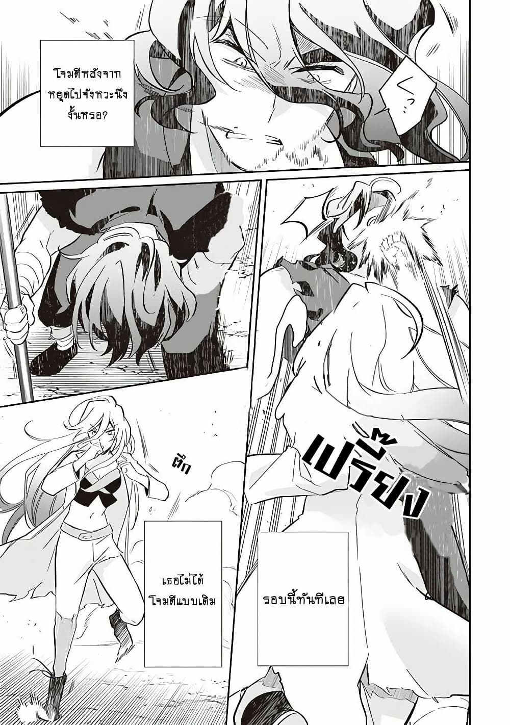 Jimi na Kensei wa Sore Demo Saikyou desu page 3