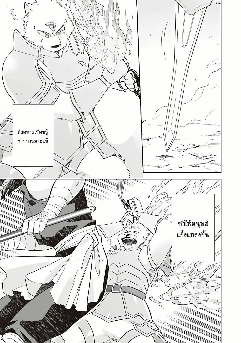 Jimi na Kensei wa Sore Demo Saikyou desu page 5