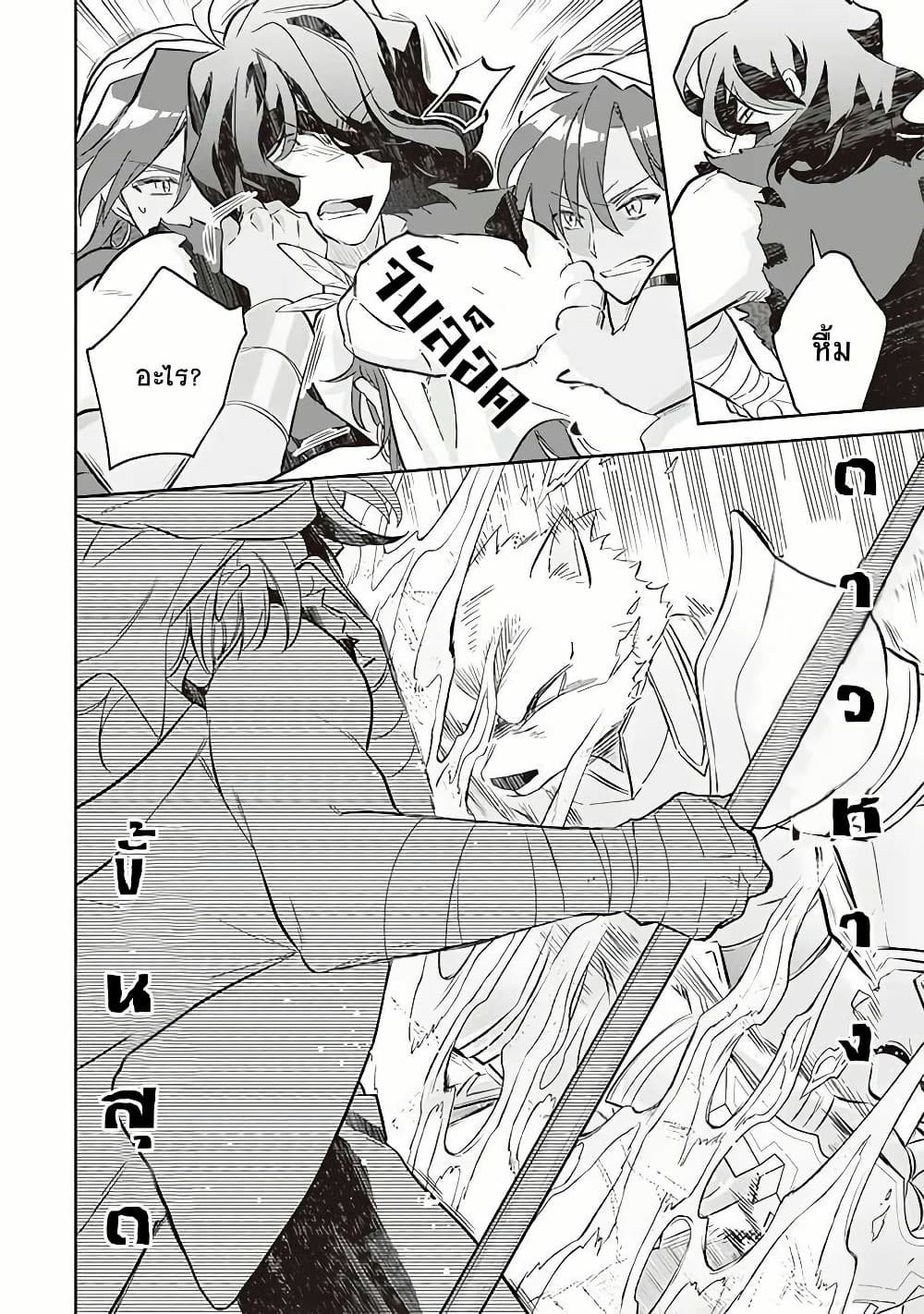 Jimi na Kensei wa Sore Demo Saikyou desu page 6