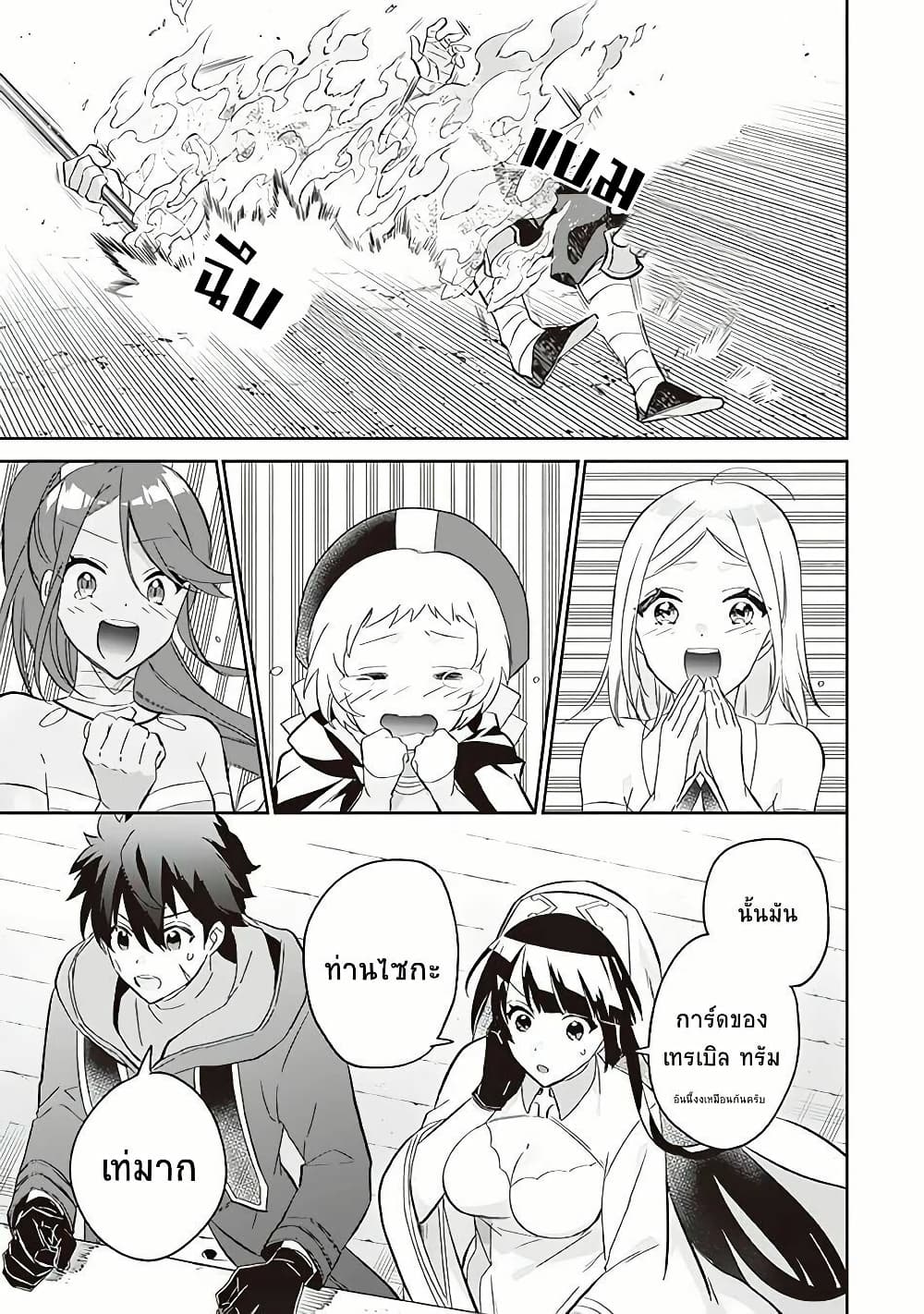 Jimi na Kensei wa Sore Demo Saikyou desu page 7