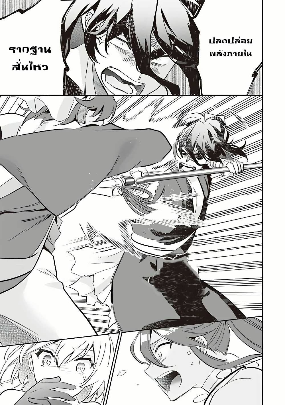 Jimi na Kensei wa Sore Demo Saikyou desu page 13