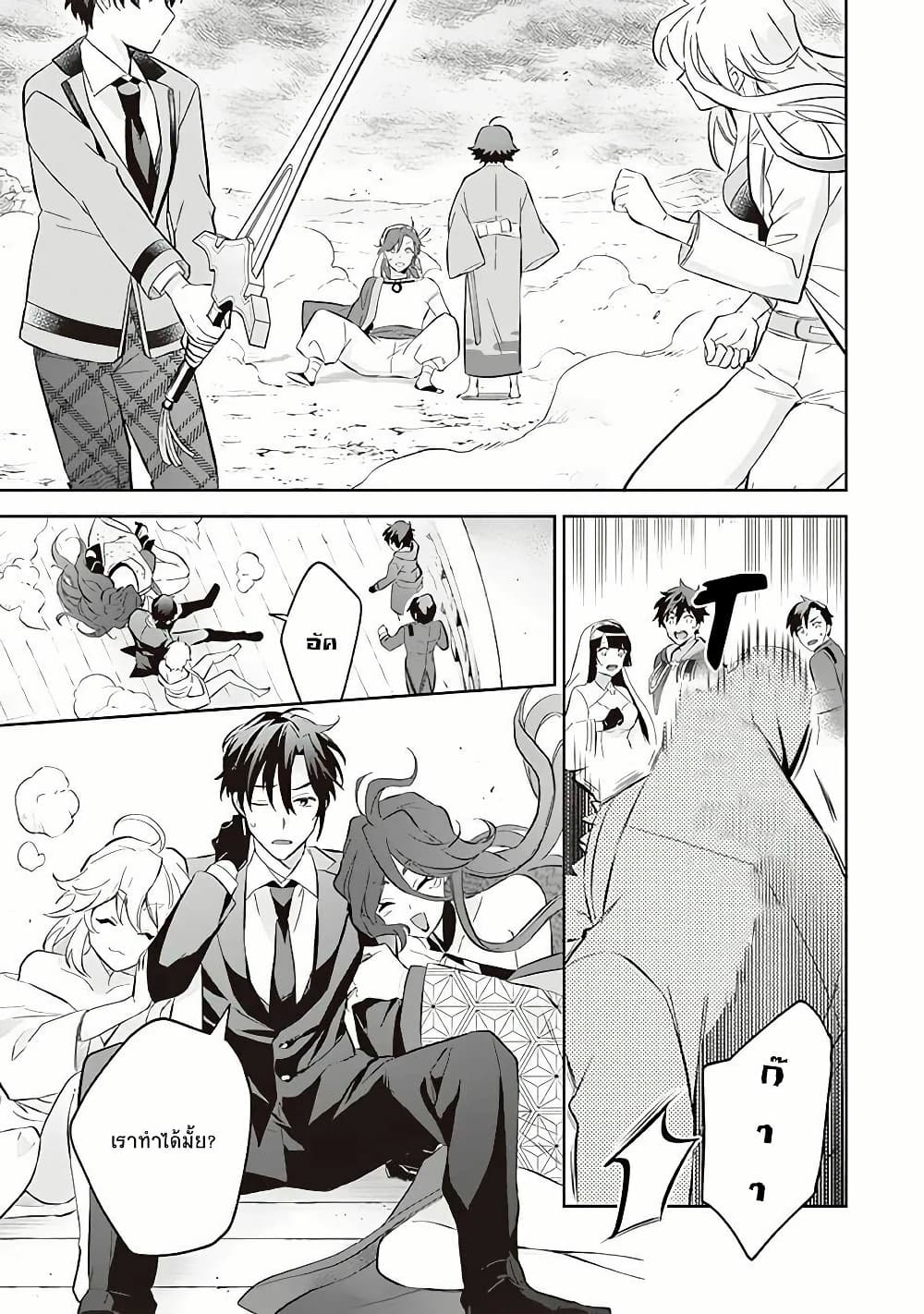Jimi na Kensei wa Sore Demo Saikyou desu page 15