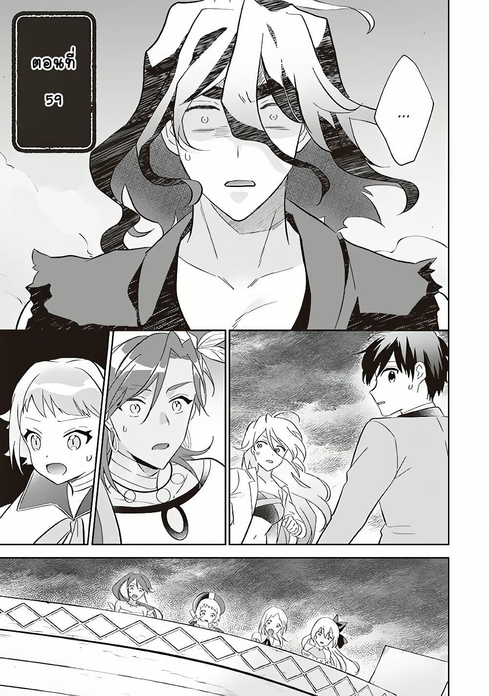 Jimi na Kensei wa Sore Demo Saikyou desu page 1