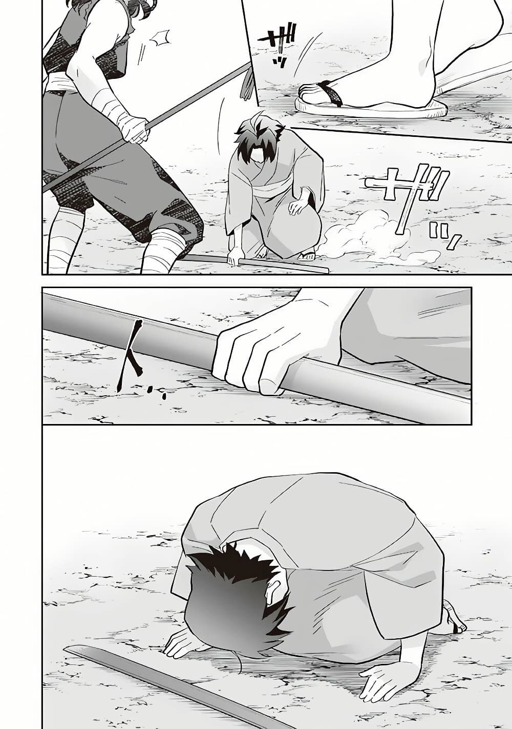 Jimi na Kensei wa Sore Demo Saikyou desu page 4