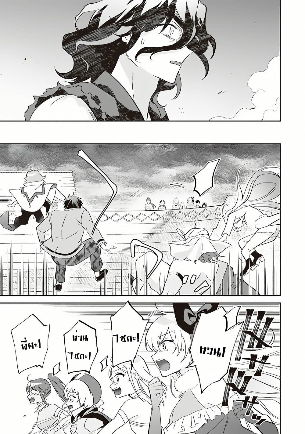 Jimi na Kensei wa Sore Demo Saikyou desu page 5