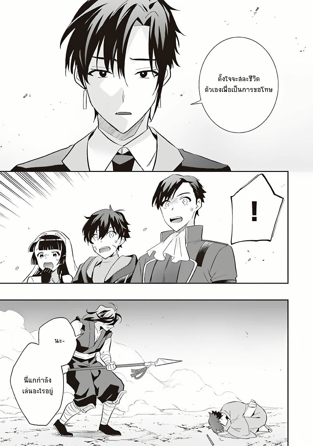 Jimi na Kensei wa Sore Demo Saikyou desu page 7