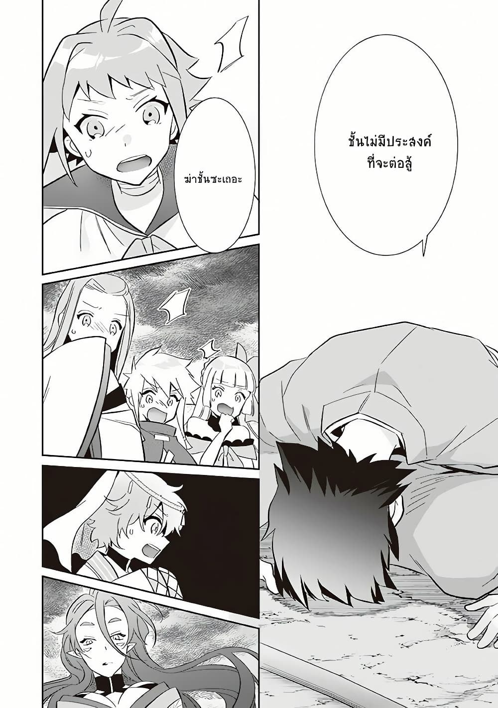 Jimi na Kensei wa Sore Demo Saikyou desu page 8