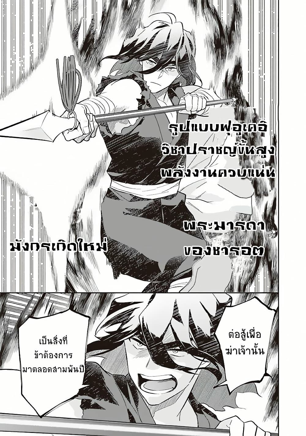 Jimi na Kensei wa Sore Demo Saikyou desu page 11