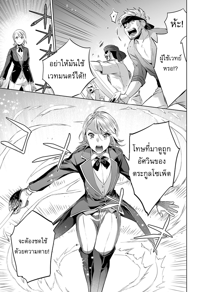 Jimi na Kensei wa Sore Demo Saikyou desu page 9
