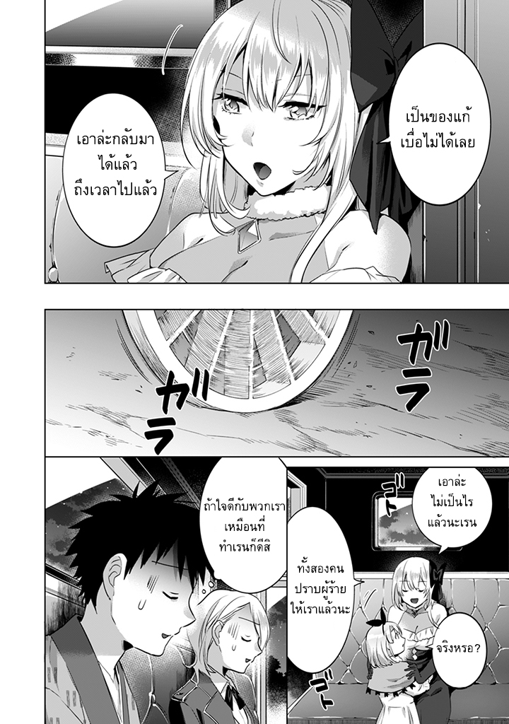 Jimi na Kensei wa Sore Demo Saikyou desu page 14