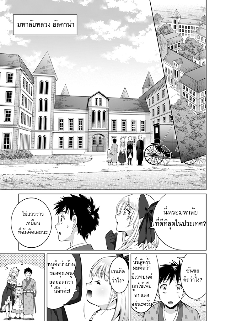 Jimi na Kensei wa Sore Demo Saikyou desu page 15