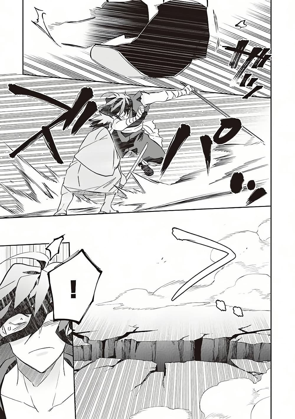 Jimi na Kensei wa Sore Demo Saikyou desu page 7