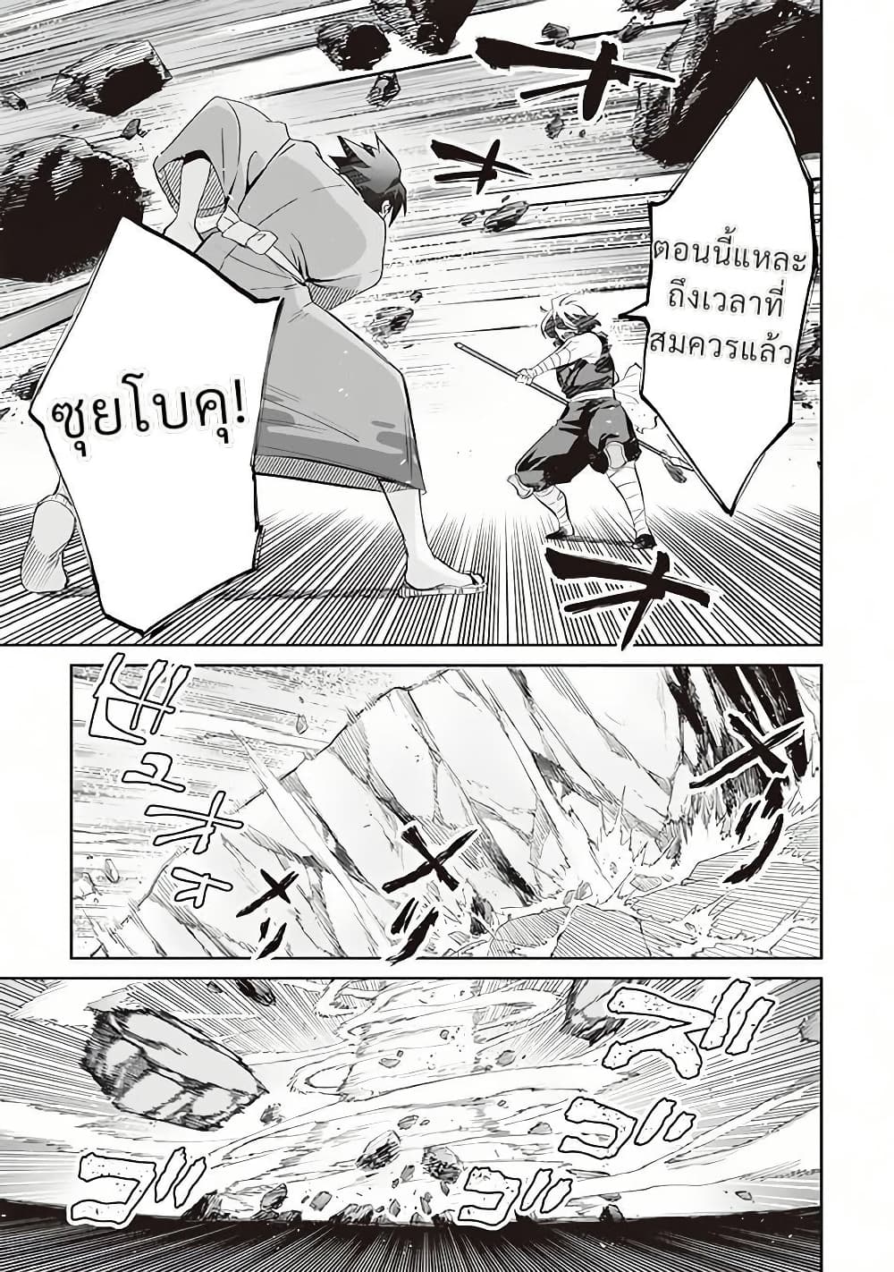 Jimi na Kensei wa Sore Demo Saikyou desu page 15