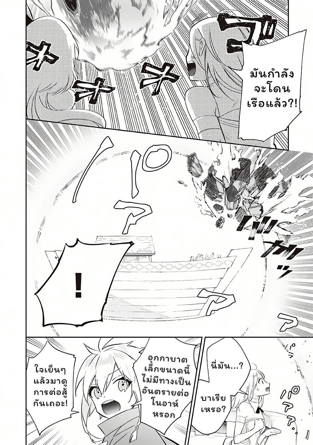 Jimi na Kensei wa Sore Demo Saikyou desu page 12