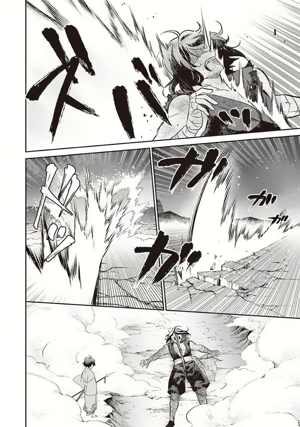 Jimi na Kensei wa Sore Demo Saikyou desu page 9