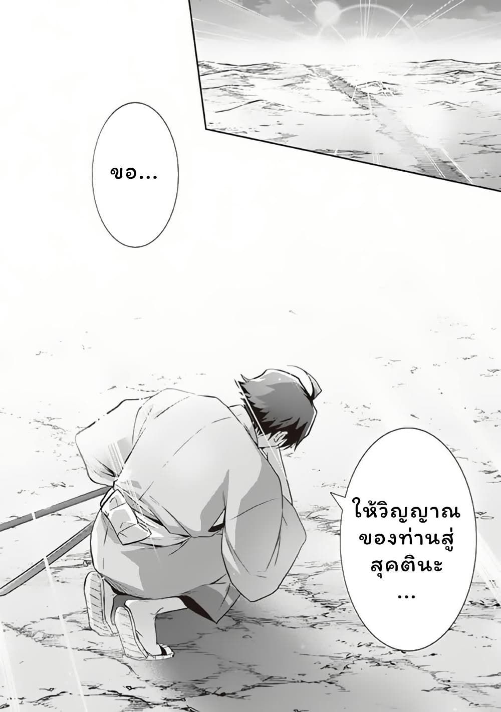 Jimi na Kensei wa Sore Demo Saikyou desu page 16