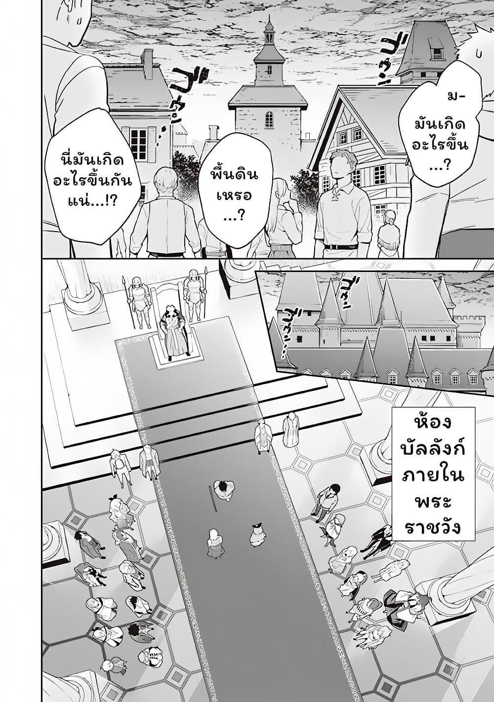Jimi na Kensei wa Sore Demo Saikyou desu page 6
