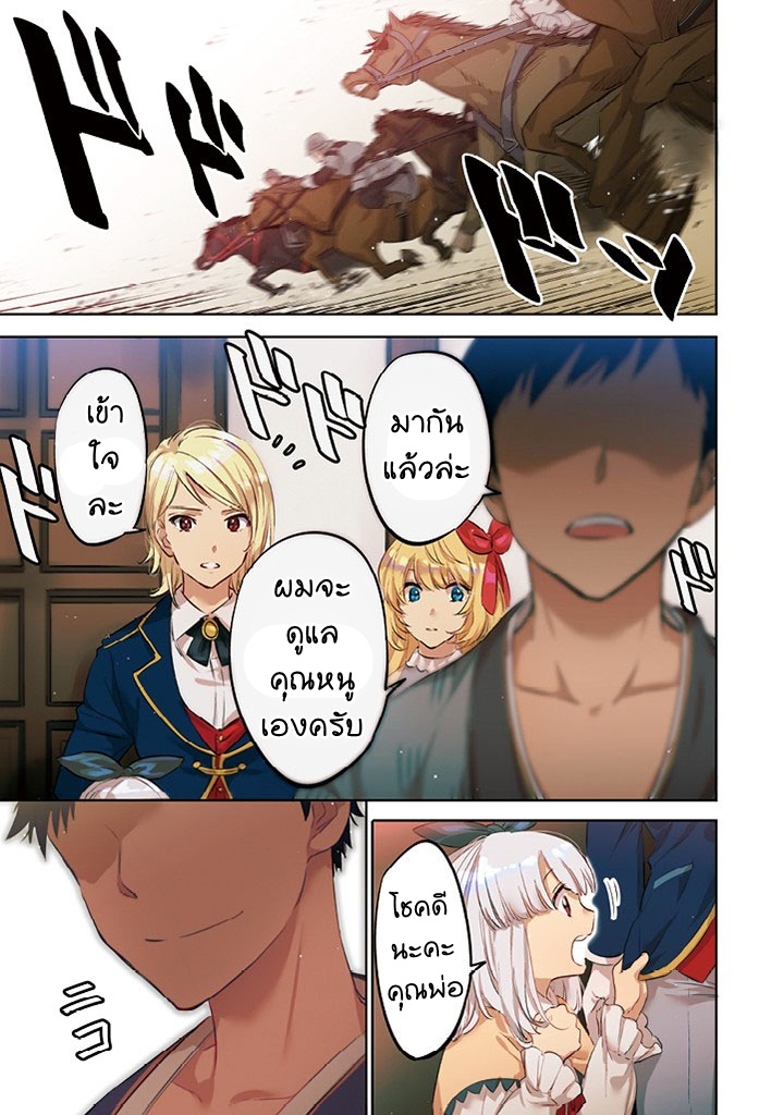 Jimi na Kensei wa Sore Demo Saikyou desu page 1