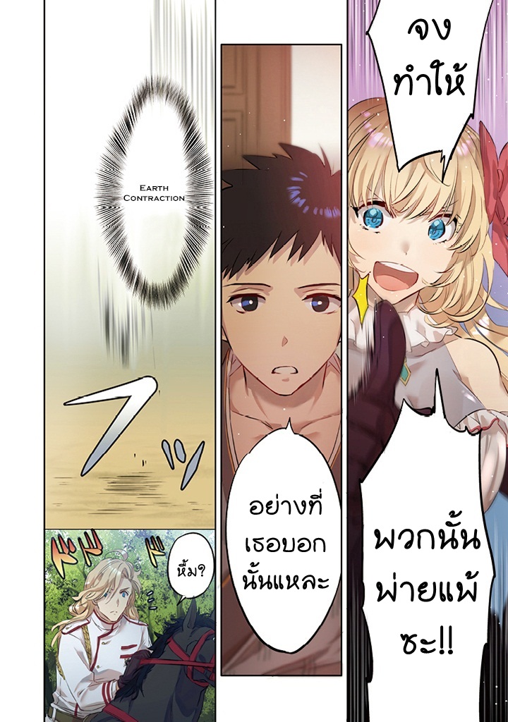 Jimi na Kensei wa Sore Demo Saikyou desu page 2