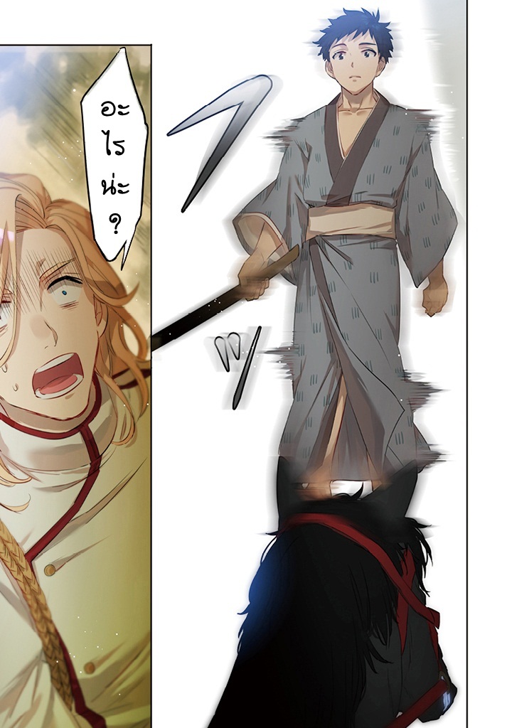 Jimi na Kensei wa Sore Demo Saikyou desu page 3