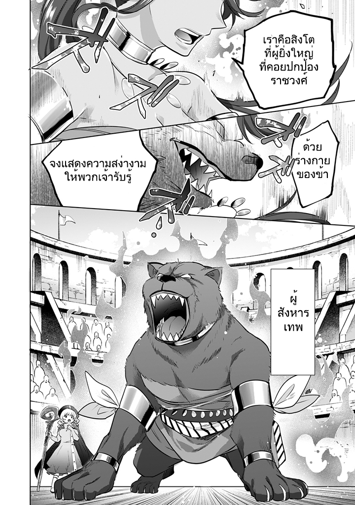 Jimi na Kensei wa Sore Demo Saikyou desu page 12