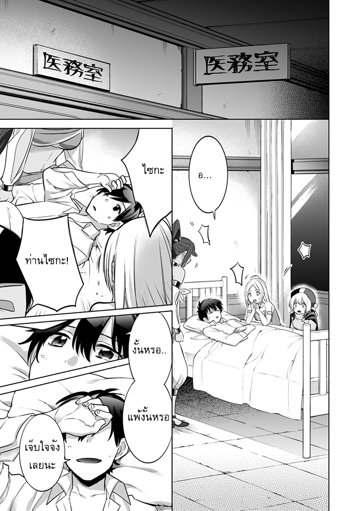 Jimi na Kensei wa Sore Demo Saikyou desu page 15