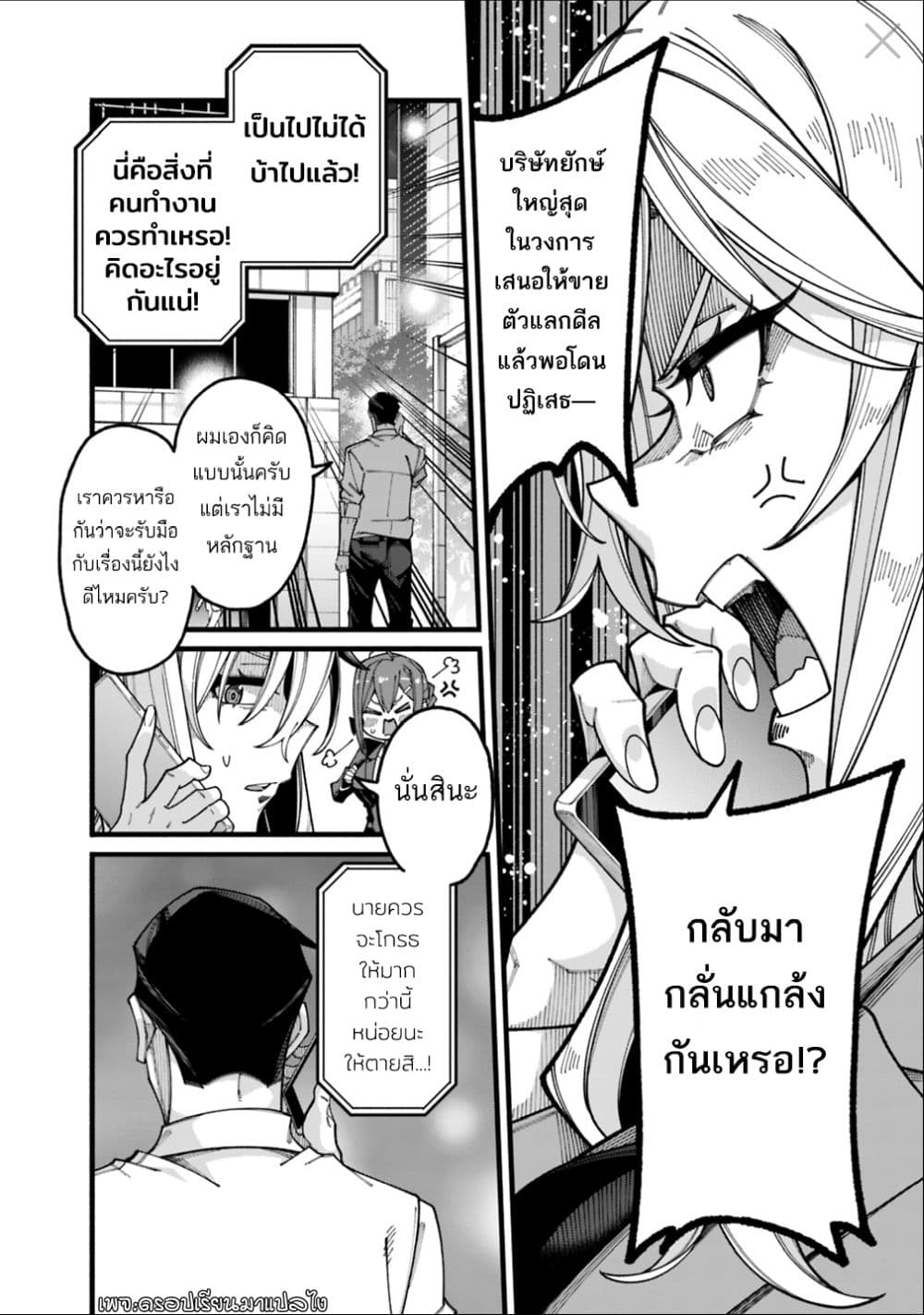 Jimi na Ojisan, Jitsu wa Eiyu Datta. ~Jikaku ga Nai mama Muso Shitetara, Mei no Dungeon Haishin de Sarasareteta yo desu~ page 10
