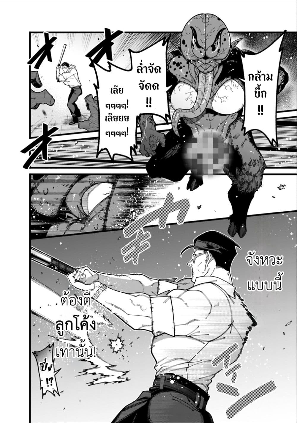 Jimi na Ojisan, Jitsu wa Eiyu Datta. ~Jikaku ga Nai mama Muso Shitetara, Mei no Dungeon Haishin de Sarasareteta yo desu~ page 4