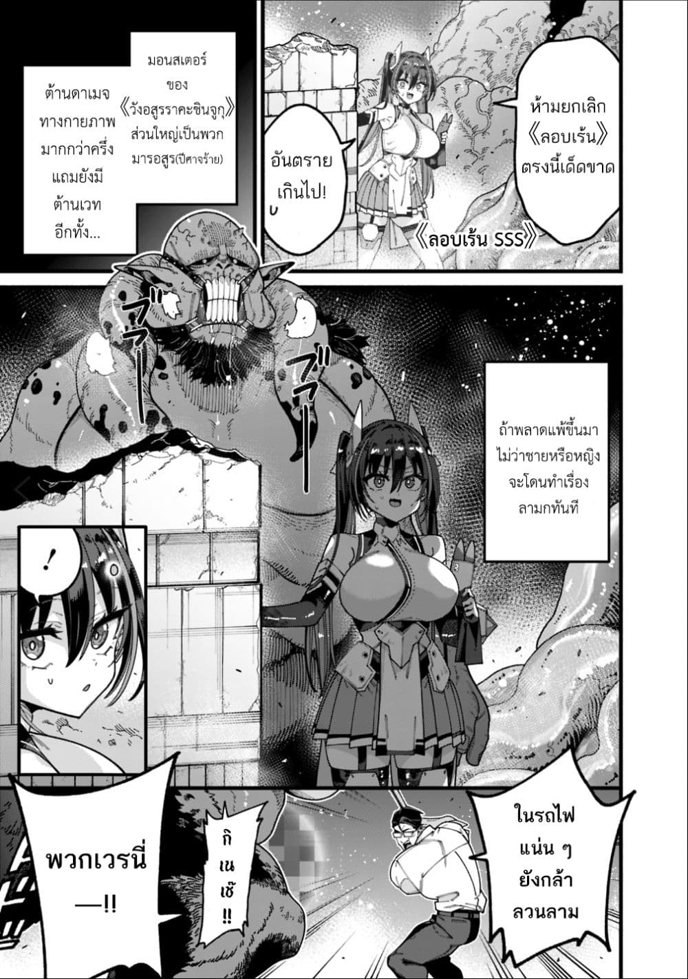 Jimi na Ojisan, Jitsu wa Eiyu Datta. ~Jikaku ga Nai mama Muso Shitetara, Mei no Dungeon Haishin de Sarasareteta yo desu~ page 7