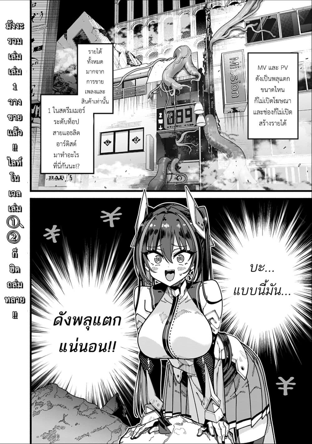 Jimi na Ojisan, Jitsu wa Eiyu Datta. ~Jikaku ga Nai mama Muso Shitetara, Mei no Dungeon Haishin de Sarasareteta yo desu~ page 2