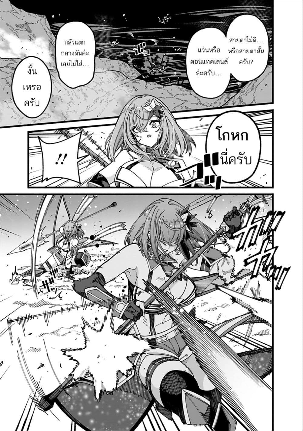 Jimi na Ojisan, Jitsu wa Eiyu Datta. ~Jikaku ga Nai mama Muso Shitetara, Mei no Dungeon Haishin de Sarasareteta yo desu~ page 7