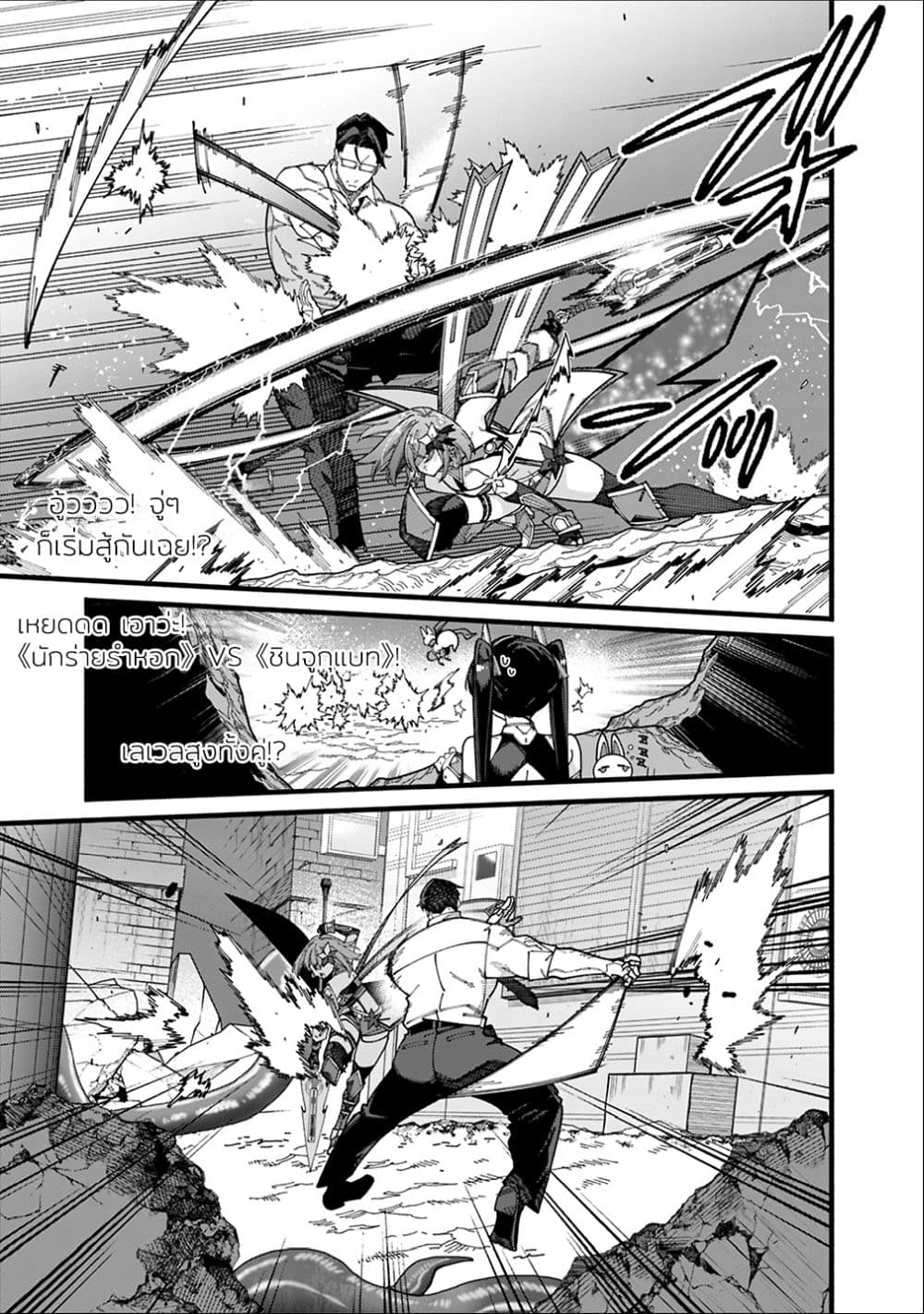 Jimi na Ojisan, Jitsu wa Eiyu Datta. ~Jikaku ga Nai mama Muso Shitetara, Mei no Dungeon Haishin de Sarasareteta yo desu~ page 9