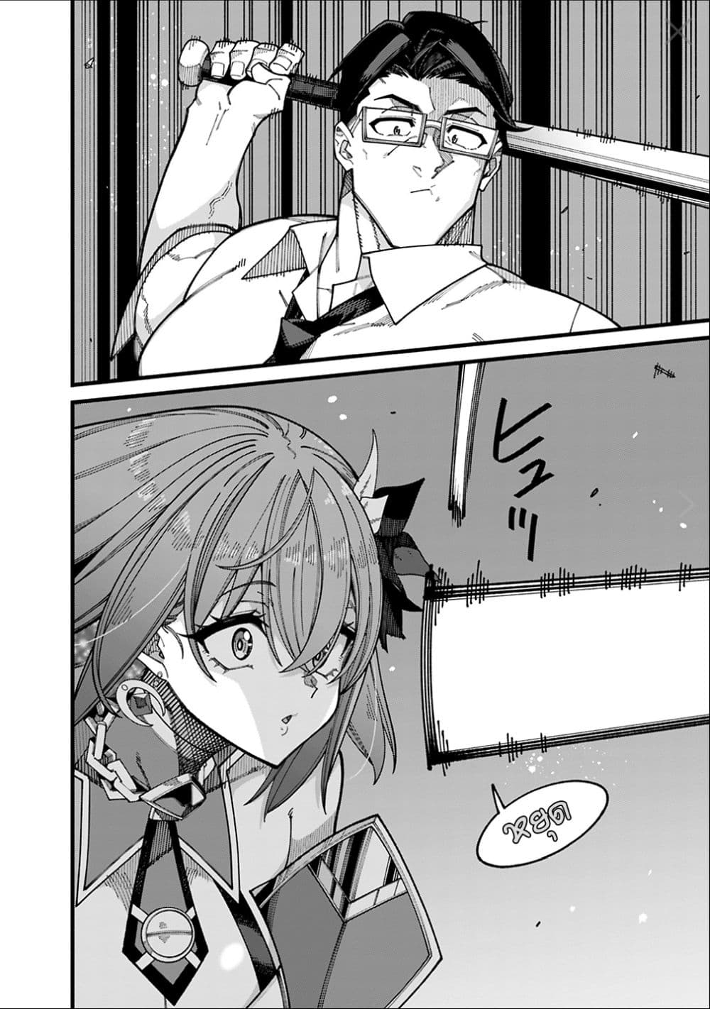 Jimi na Ojisan, Jitsu wa Eiyu Datta. ~Jikaku ga Nai mama Muso Shitetara, Mei no Dungeon Haishin de Sarasareteta yo desu~ page 10