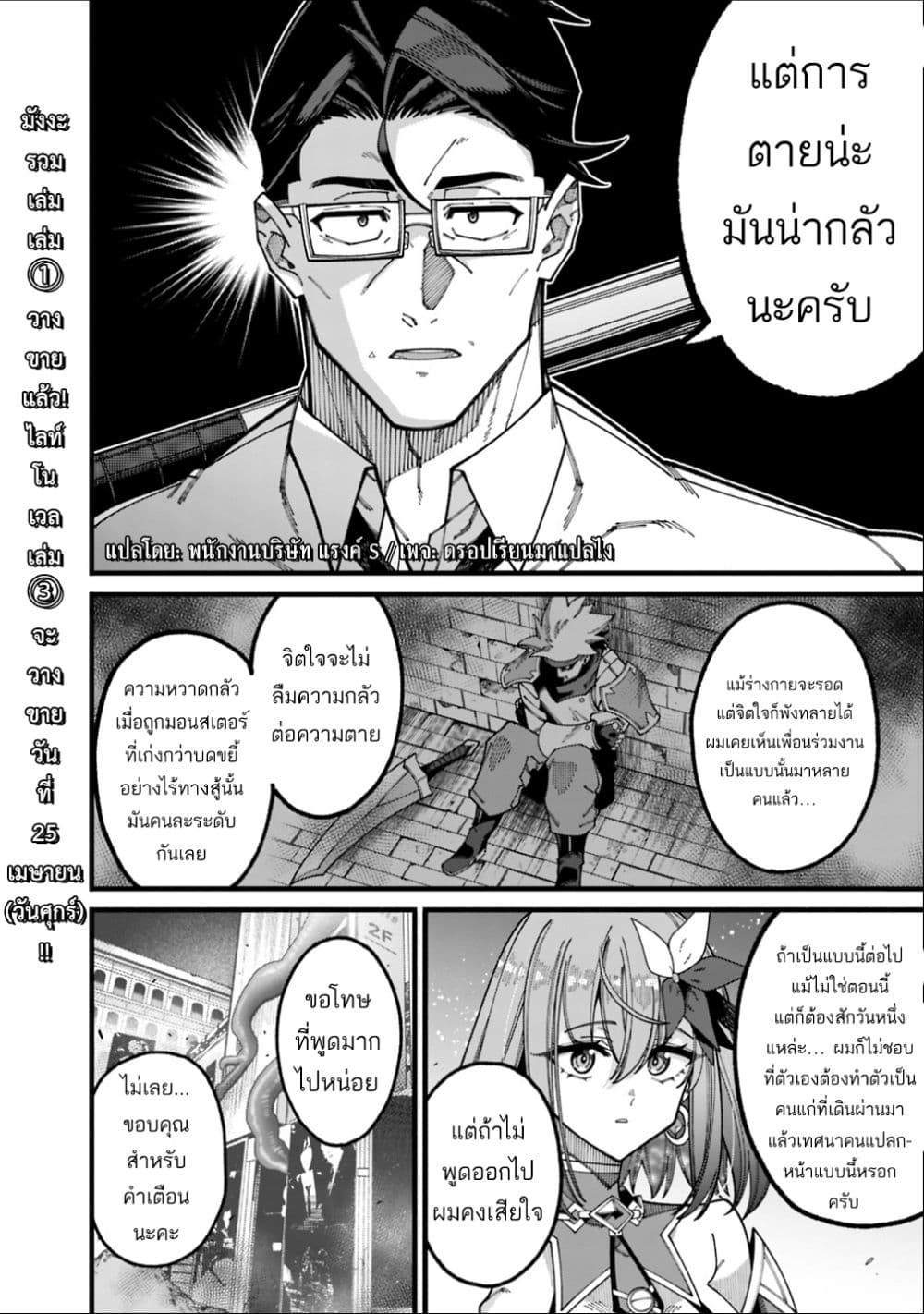 Jimi na Ojisan, Jitsu wa Eiyu Datta. ~Jikaku ga Nai mama Muso Shitetara, Mei no Dungeon Haishin de Sarasareteta yo desu~ page 2