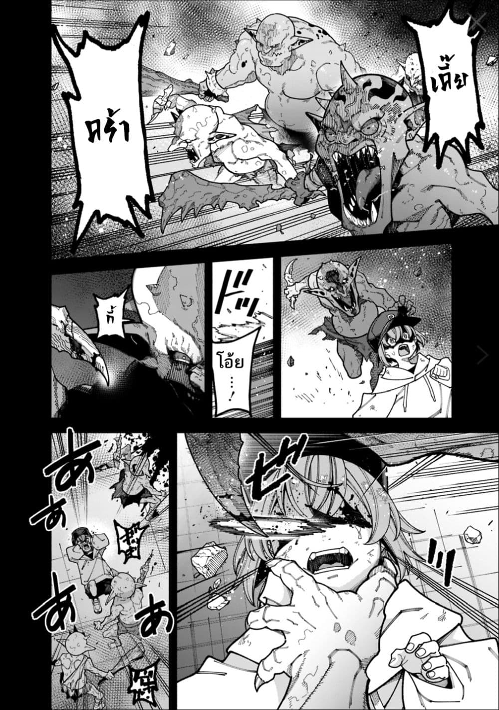 Jimi na Ojisan, Jitsu wa Eiyu Datta. ~Jikaku ga Nai mama Muso Shitetara, Mei no Dungeon Haishin de Sarasareteta yo desu~ page 6