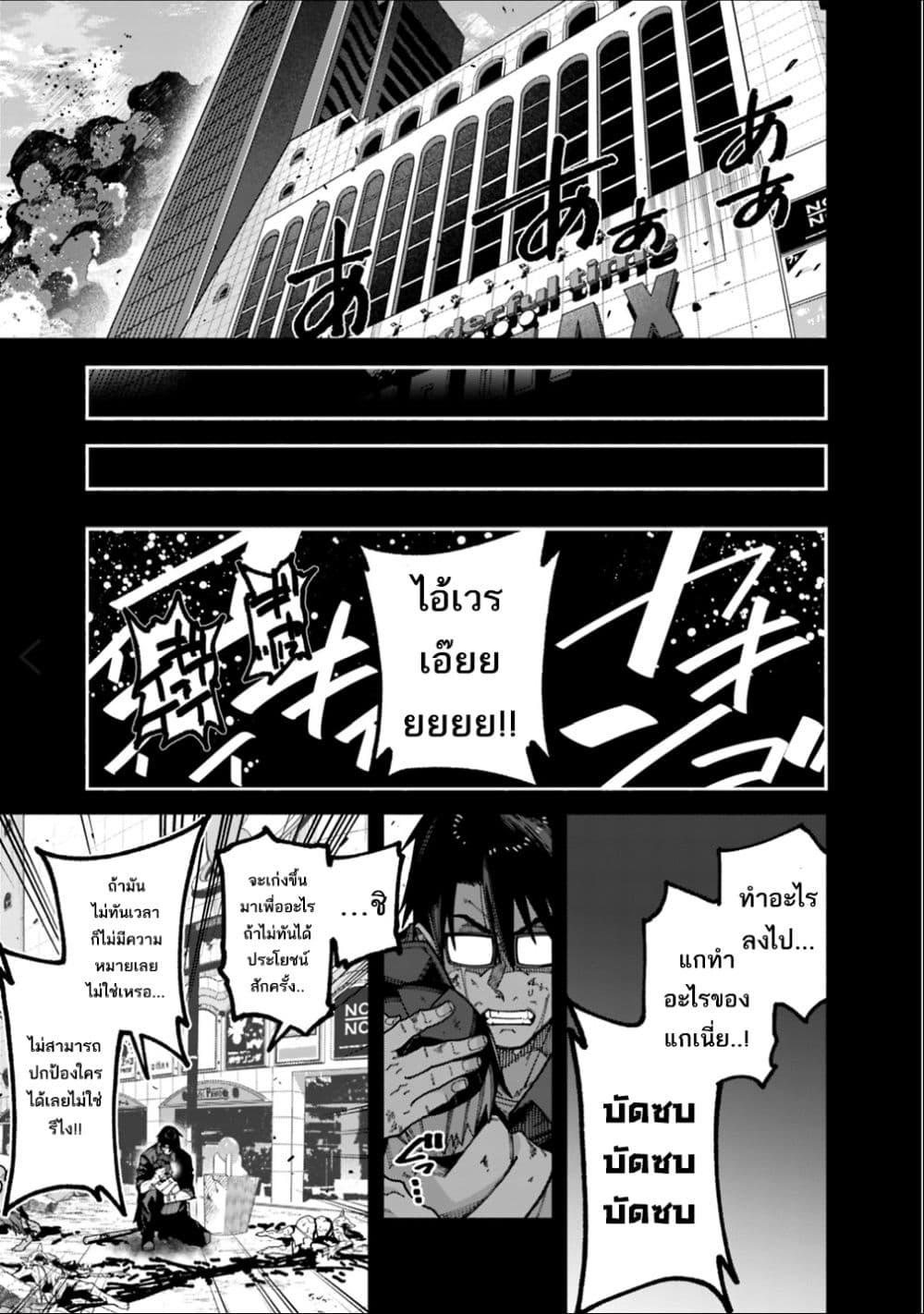 Jimi na Ojisan, Jitsu wa Eiyu Datta. ~Jikaku ga Nai mama Muso Shitetara, Mei no Dungeon Haishin de Sarasareteta yo desu~ page 7