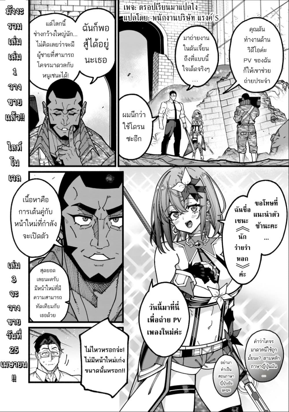 Jimi na Ojisan, Jitsu wa Eiyu Datta. ~Jikaku ga Nai mama Muso Shitetara, Mei no Dungeon Haishin de Sarasareteta yo desu~ page 2