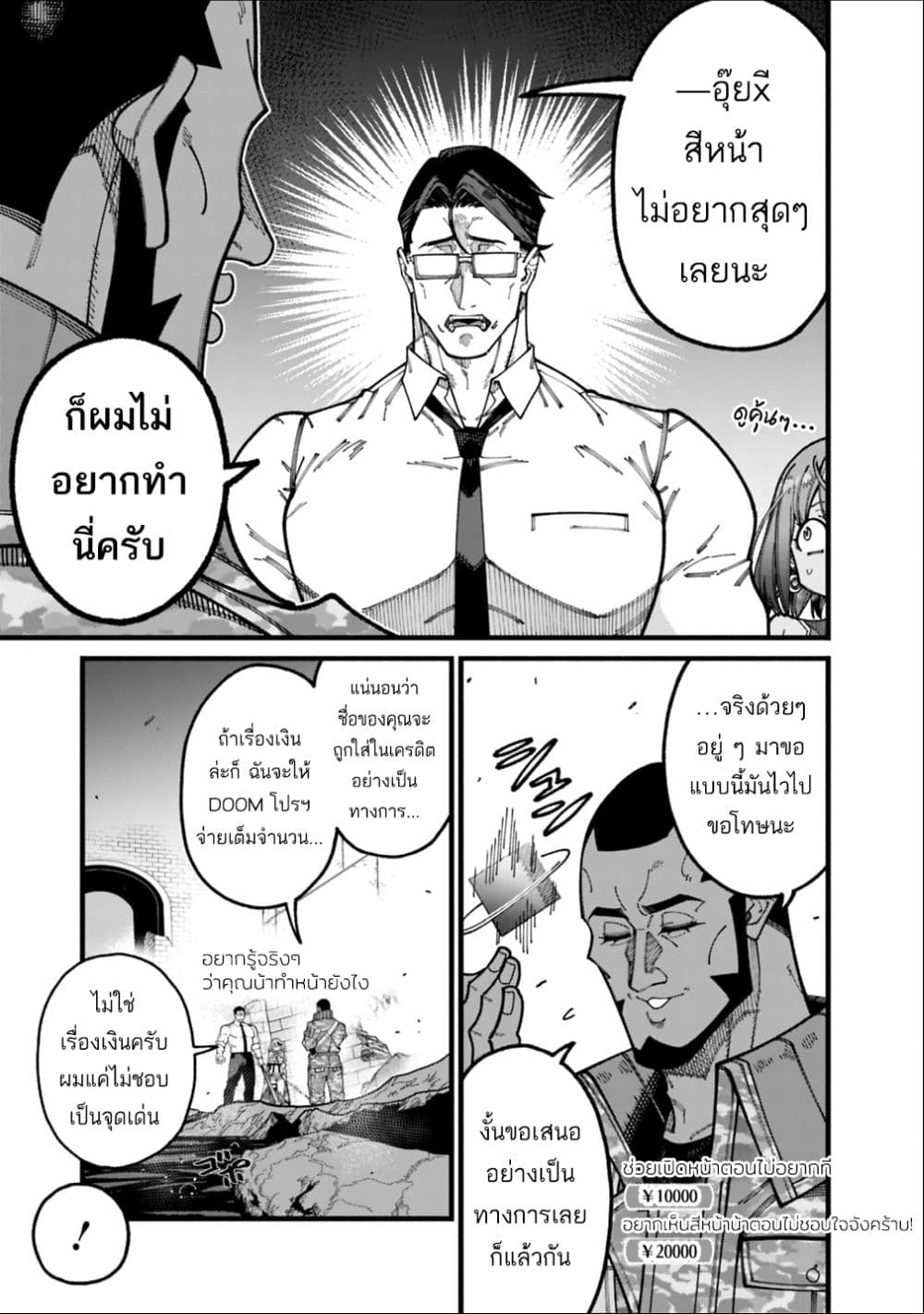 Jimi na Ojisan, Jitsu wa Eiyu Datta. ~Jikaku ga Nai mama Muso Shitetara, Mei no Dungeon Haishin de Sarasareteta yo desu~ page 5
