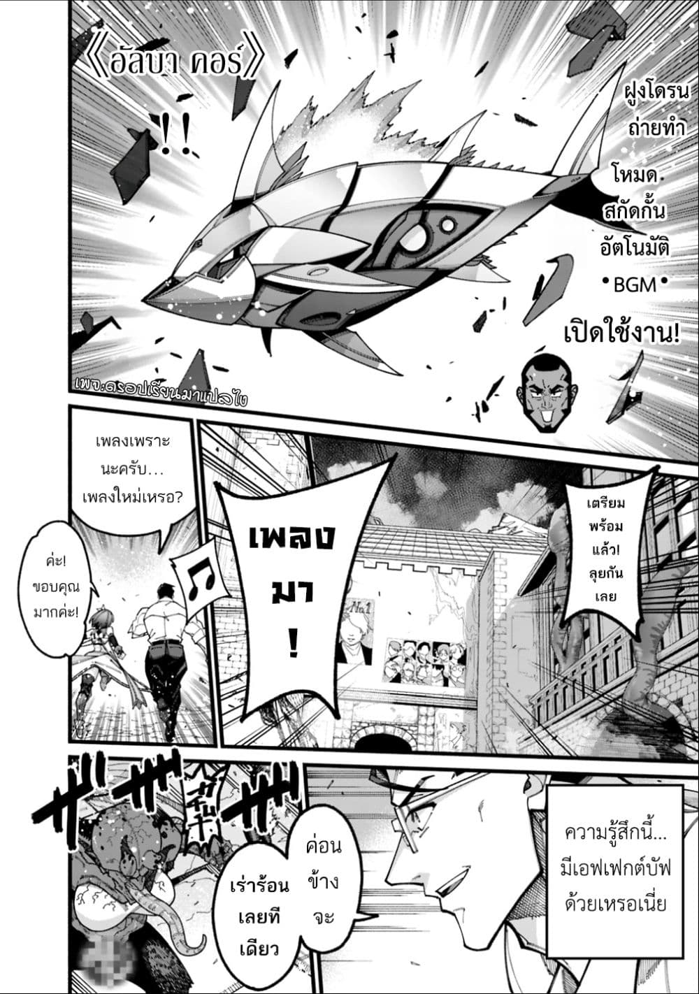 Jimi na Ojisan, Jitsu wa Eiyu Datta. ~Jikaku ga Nai mama Muso Shitetara, Mei no Dungeon Haishin de Sarasareteta yo desu~ page 10