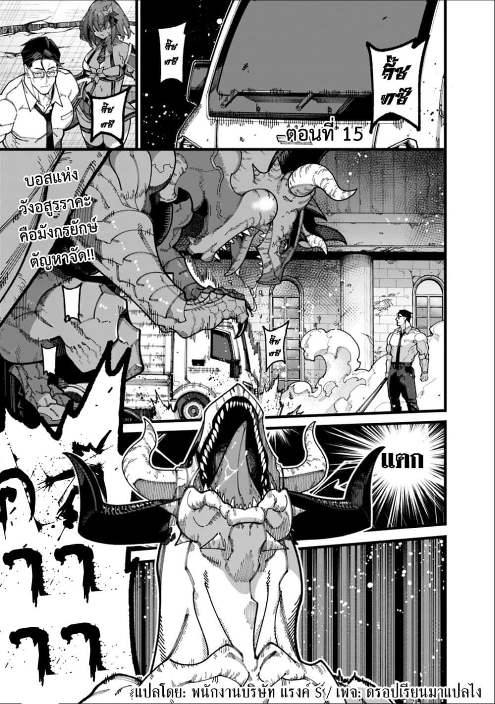 Jimi na Ojisan, Jitsu wa Eiyu Datta. ~Jikaku ga Nai mama Muso Shitetara, Mei no Dungeon Haishin de Sarasareteta yo desu~ page 1
